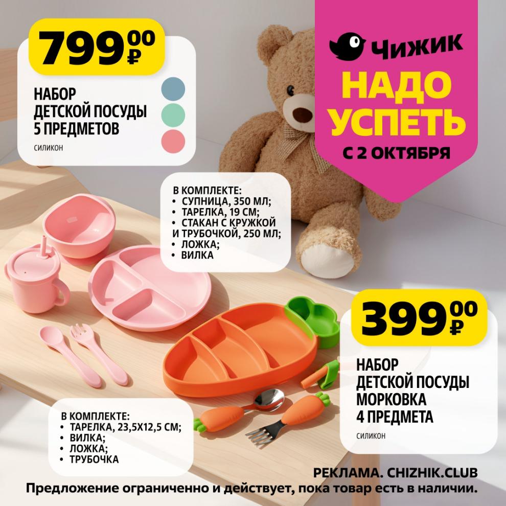 Набор детской силиконовой посуды 5 предметов за 799р. Включает супницу, тарелку, стакан, ложку и вилку. Безопасно и практично.